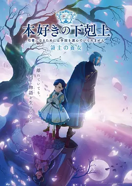 山海经动漫标本签：九尾题材动画作品封面图