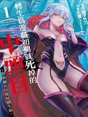 山海经动漫标本签：白泽题材漫画作品书封图