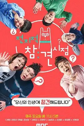 山海经动漫资讯:境界体系观察笔记配图